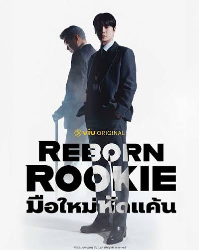 Reborn Rookie  มือใหม่หัดแค้น