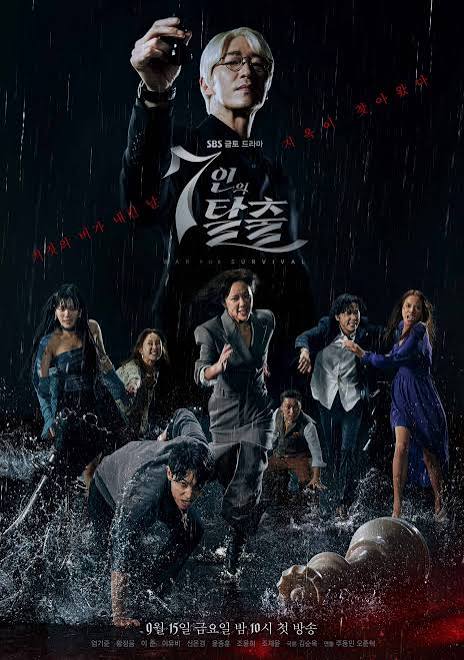 The Escape of the Seven (2023) ซับไทย