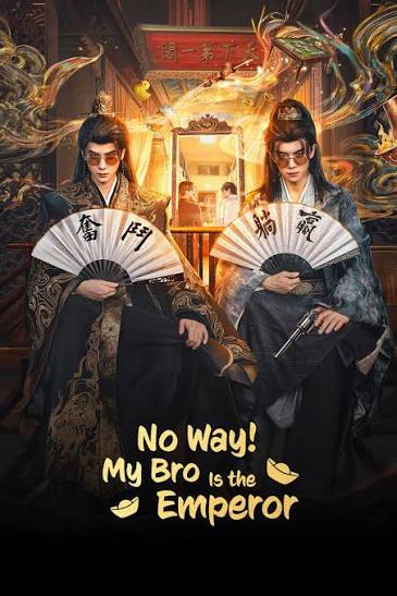 คู่หูทะลุมิติ ป่วนวังหลวง No Way! My Bro Is the Emperor (2026) ซับไทย
