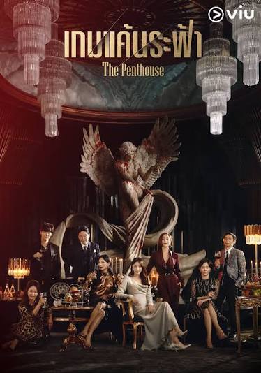The Penthouse (พากย์ไทย) เกมแค้นระฟ้า