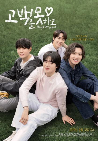 Blue Boys (2024) (ซับไทย) จบ