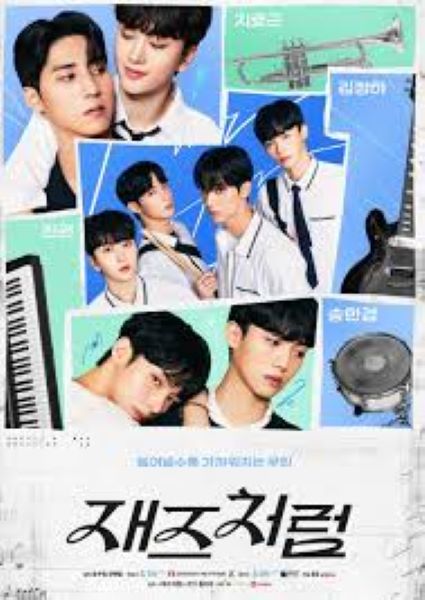 Jazz for Two (2024) สองเรากับท่วงทำนองเพลงรัก (ซับไทย) จบ