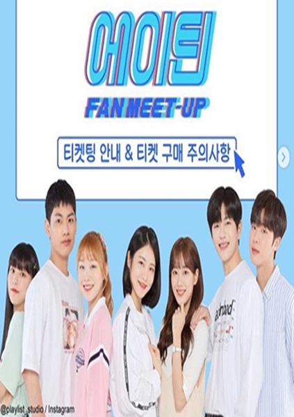 A-Teen Season 2 เมื่อฉันอายุ 18 ซีซั่น 2 ซับไทย (จบ)