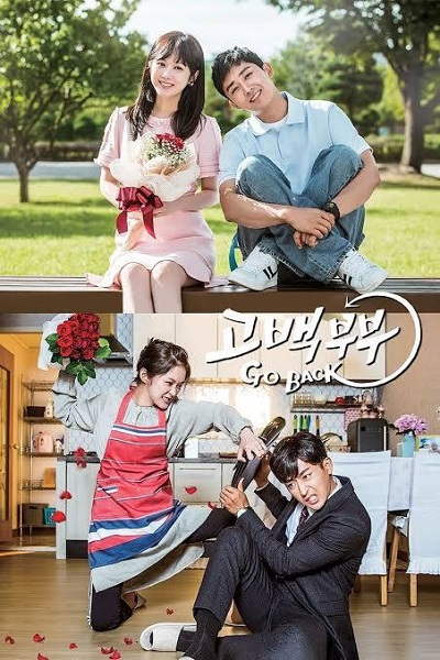 Go Back Couple ย้อนวัย ใจพบรัก พากย์ไทย (จบ)