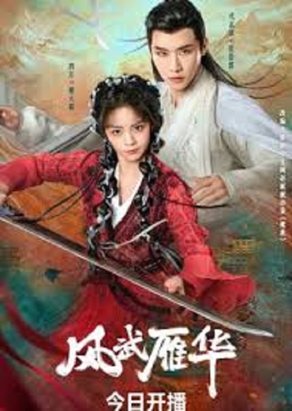 Dual Love (2024) ยุทธจักรรักนิรันดร์ ซับไทย EP.1-23 จบ