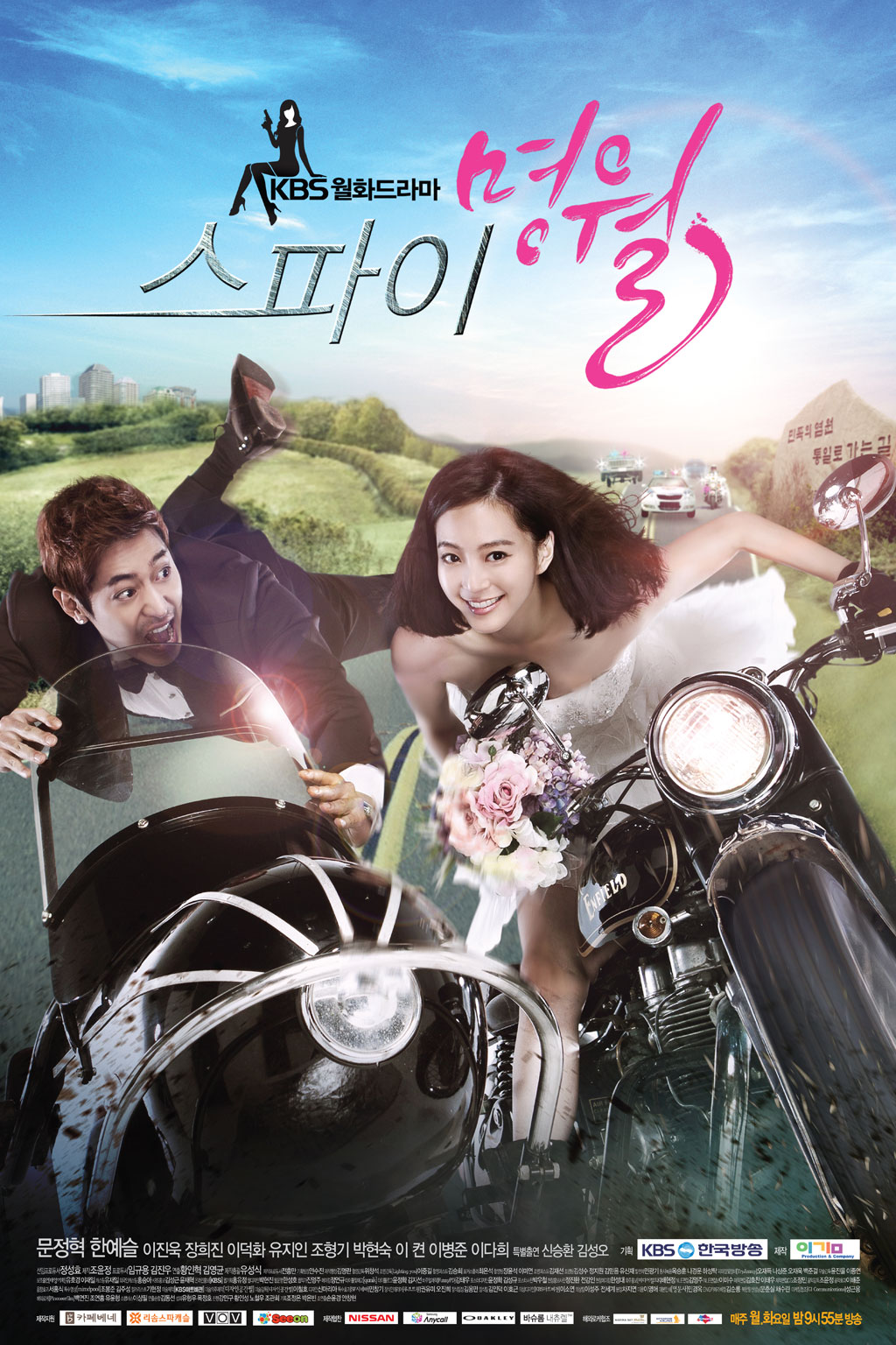 Spy Myungwol สายลับหน้าใส พิชิตใจซูเปอร์สตาร์ พากย์ไทย (จบ)