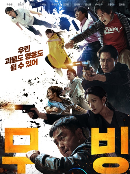 Moving ซับไทย (จบ)