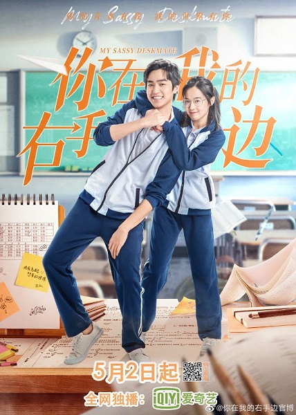 My Sassy Deskmate Season 1ปิ๊งรักยัยโต๊ะข้างๆ ซีซั่น 1 ซับไทย EP1-12 (จบ)