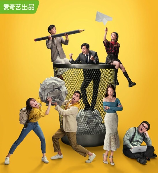 The Lord of Losers เรื่องไม่เอาไหนไว้ใจผม ซับไทย EP.1-24 (จบ)