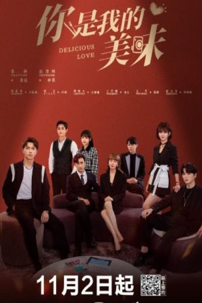 Healing Food Healing Love ปรุงเลิฟให้เธอรัก ซับไทย EP.1-23 (จบ)