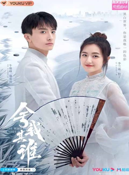 GO Into Your Heart ลุยรักกลเกมโกะ ซับไทย EP.1-41 (จบ)