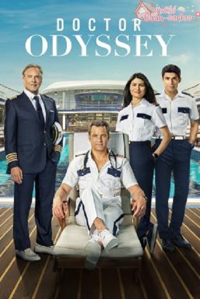Doctor Odyssey Season 1 (2024) ด็อกเตอร์โอดิสซี ซับไทย Ep1-11