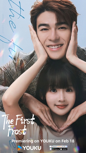 The First Frost (2025) วันนี้ วันไหน ยังไงก็เธอ ซับไทย Ep.1-32