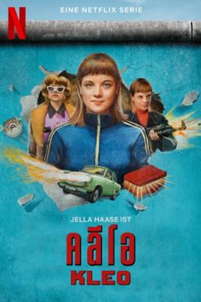 Kleo คลีโอ Season 1 (2022) พากย์ไทย Ep 1-8 จบ