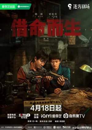 A Life For A Life ชีวิตแลกชีวิต ซับไทย EP.1-13
