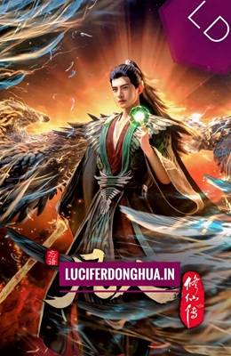 คัมภีร์วิถีเซียน ภาค 4