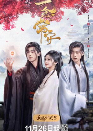 Peace & Love ห้วงคำนึงแห่งฉางอัน ซับไทย Ep.1-20 (จบ)