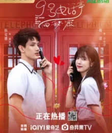 The Secret of Booth No. 9 ซับไทย Ep.1-21 (จบ)
