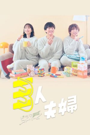 Two Husbands One Wife สามคนผัวเมีย ซับไทย Ep.1-10